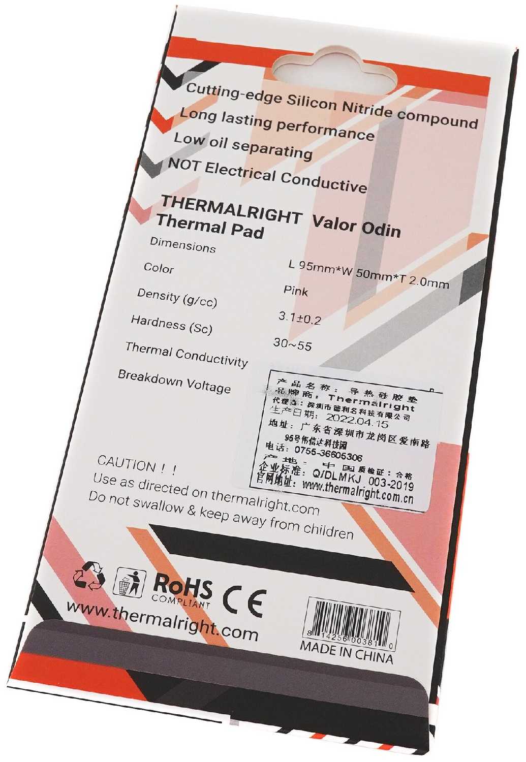 Термопрокладка Thermalright Valor Odin 95x50x2 мм 15 Вт/(м*К) фотография 1
