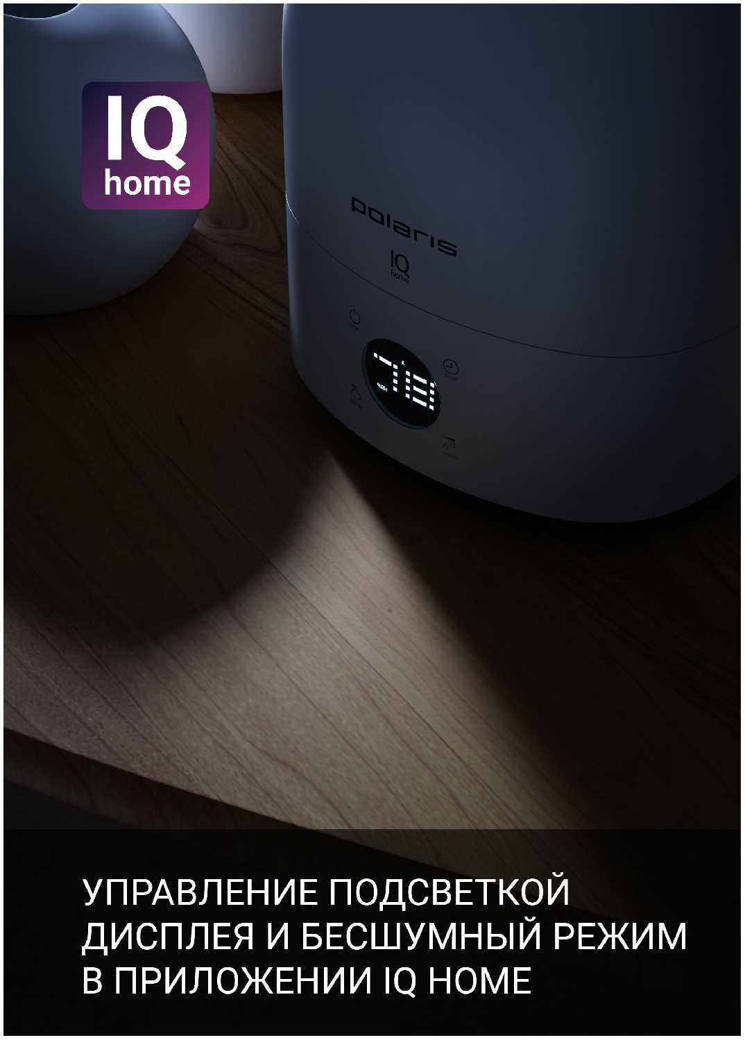 Увлажнитель воздуха Polaris PUH 4040 WIFI IQ Home фотография 8