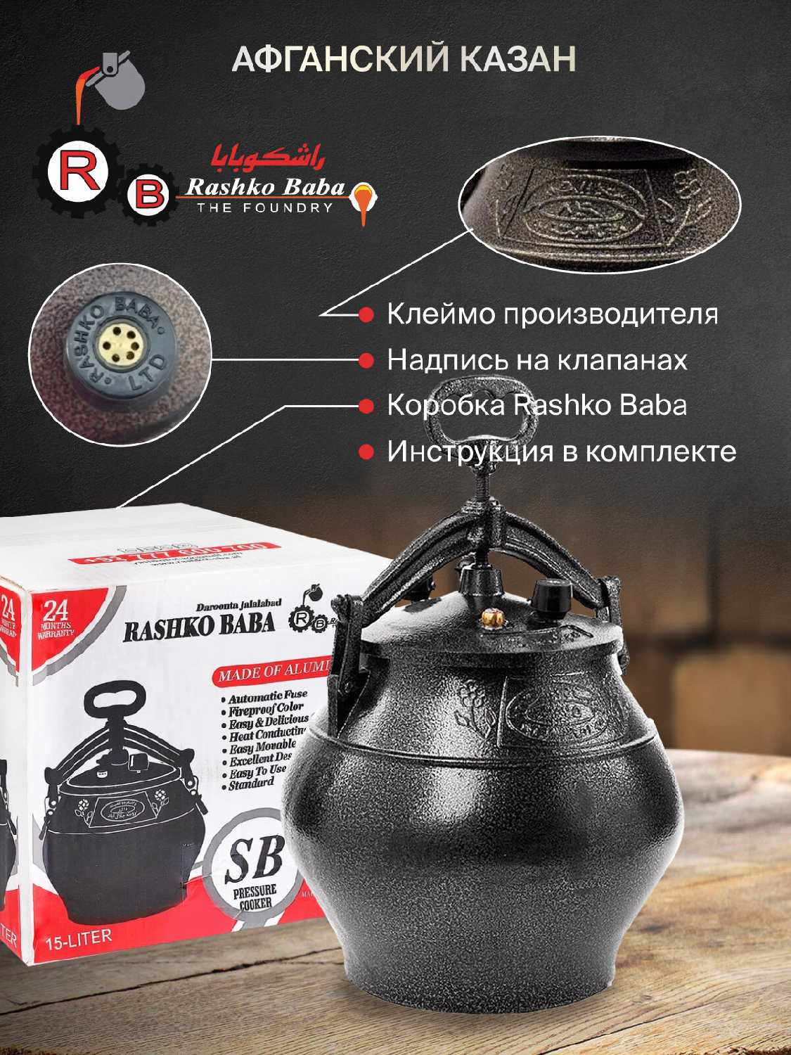 Казан Rashko Baba Казан 5 л фотография 1