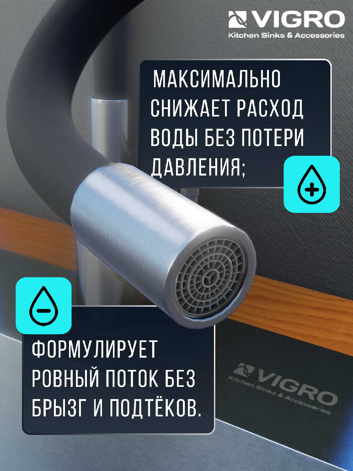 Смеситель Vigro VG4263-5.21 фотография 1