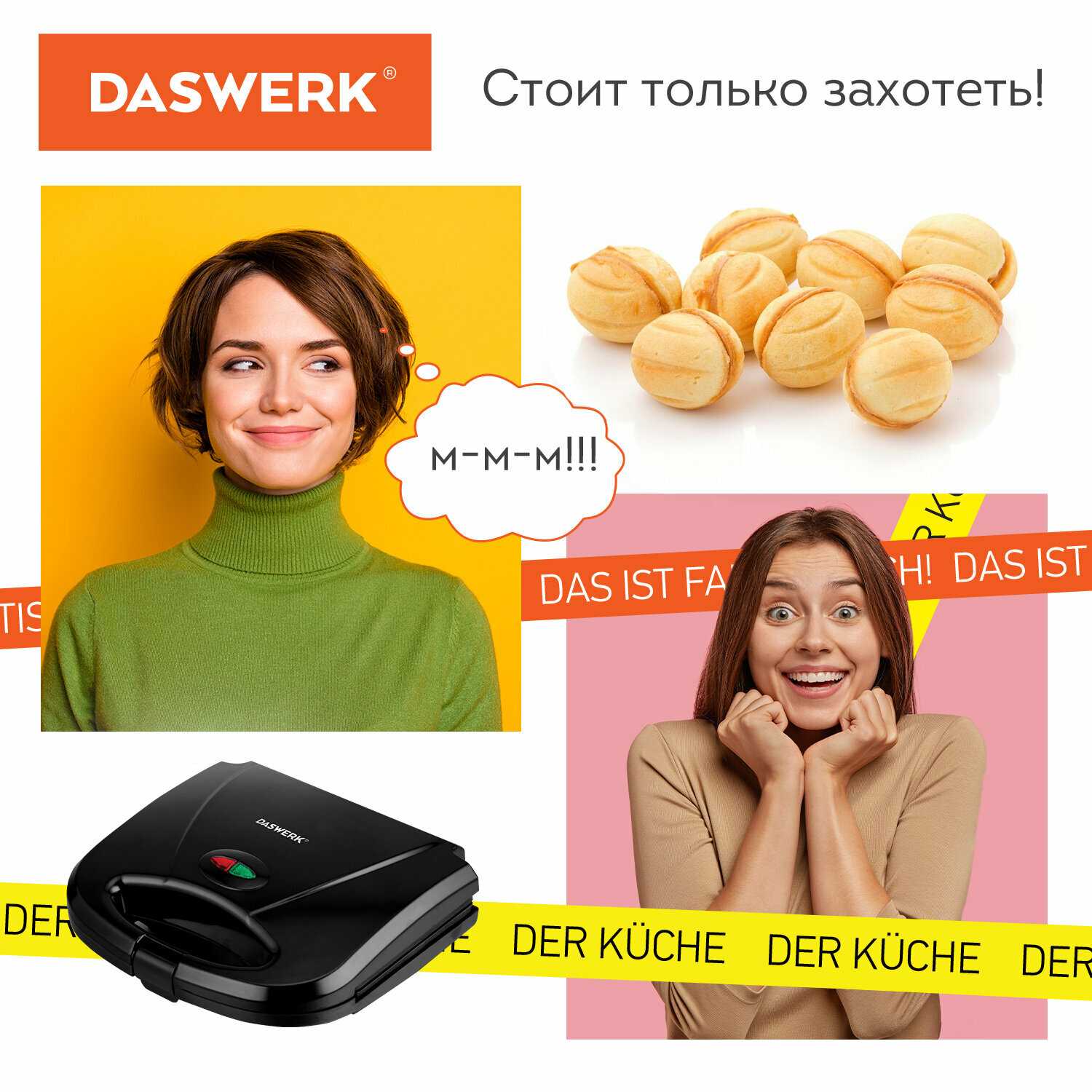 Электровафельница-орешница DASWERK Электровафельница-орешница (WM-8) фотография 11