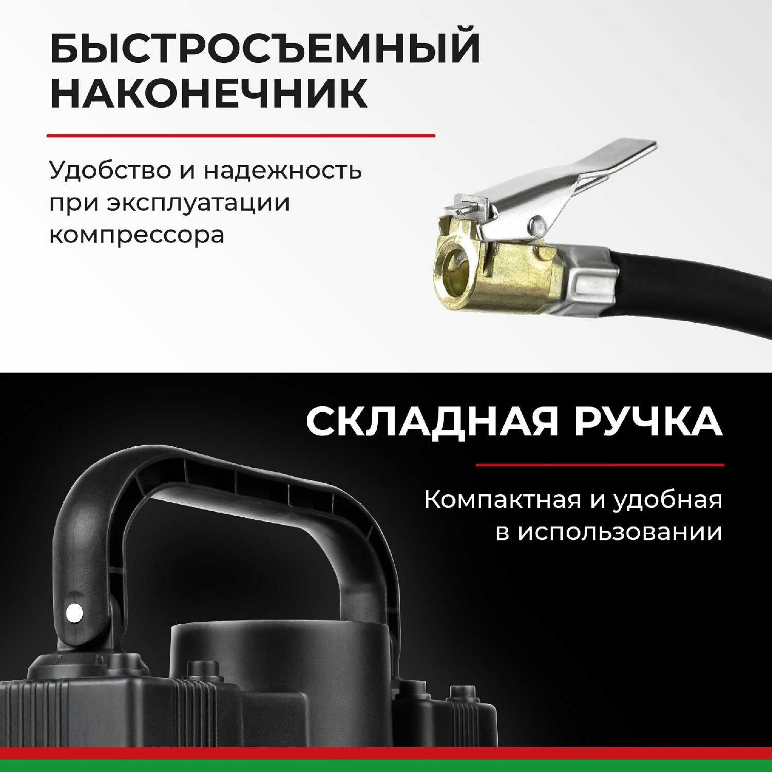 Компрессор автомобильный Мистраль Мистраль - 55М (БАК.99167) фотография 4