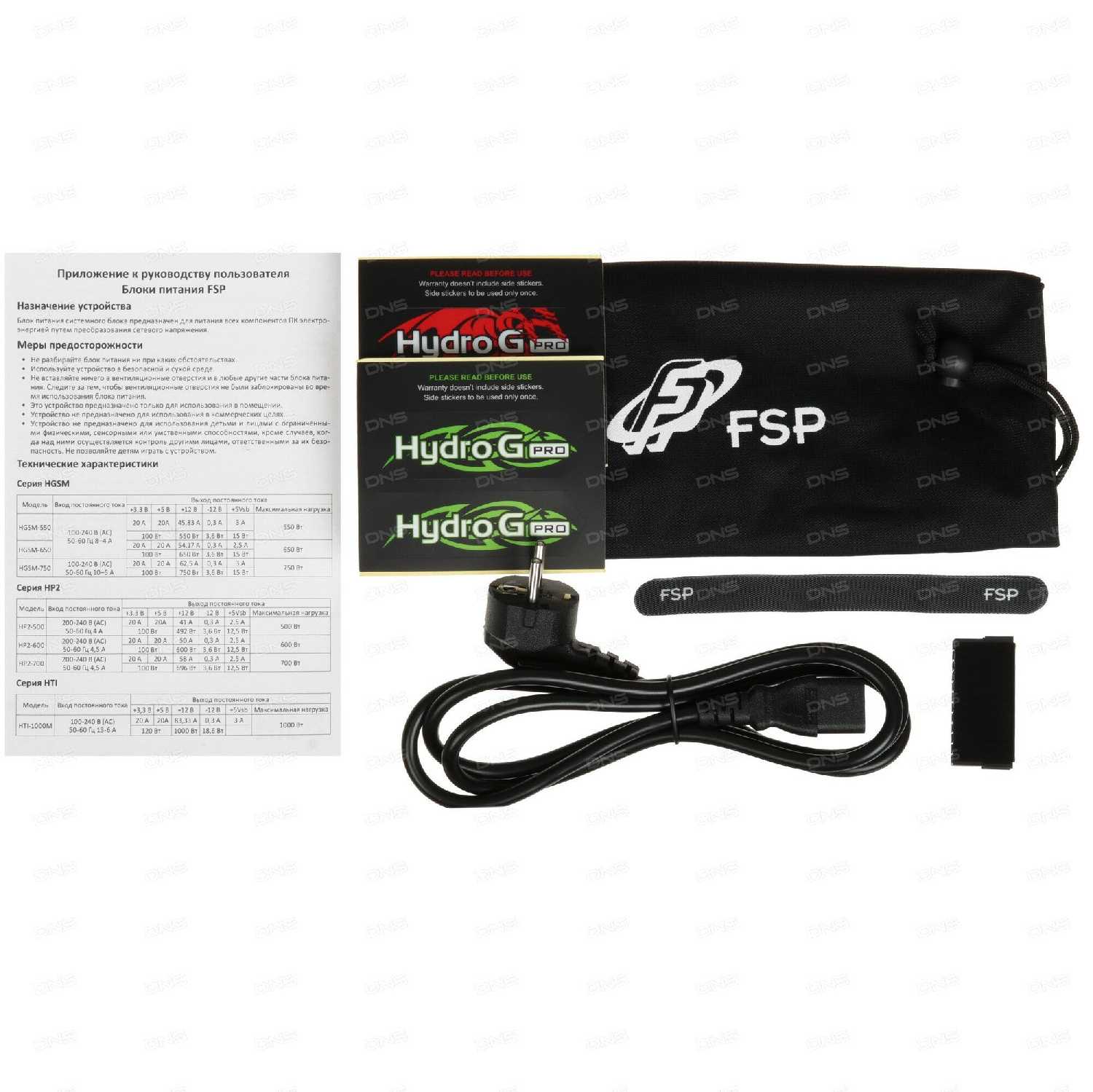 Блок питания FSP Hydro G PRO ATX3.0(PCIe5.0) 1200W (PPA12A1410) фотография 7