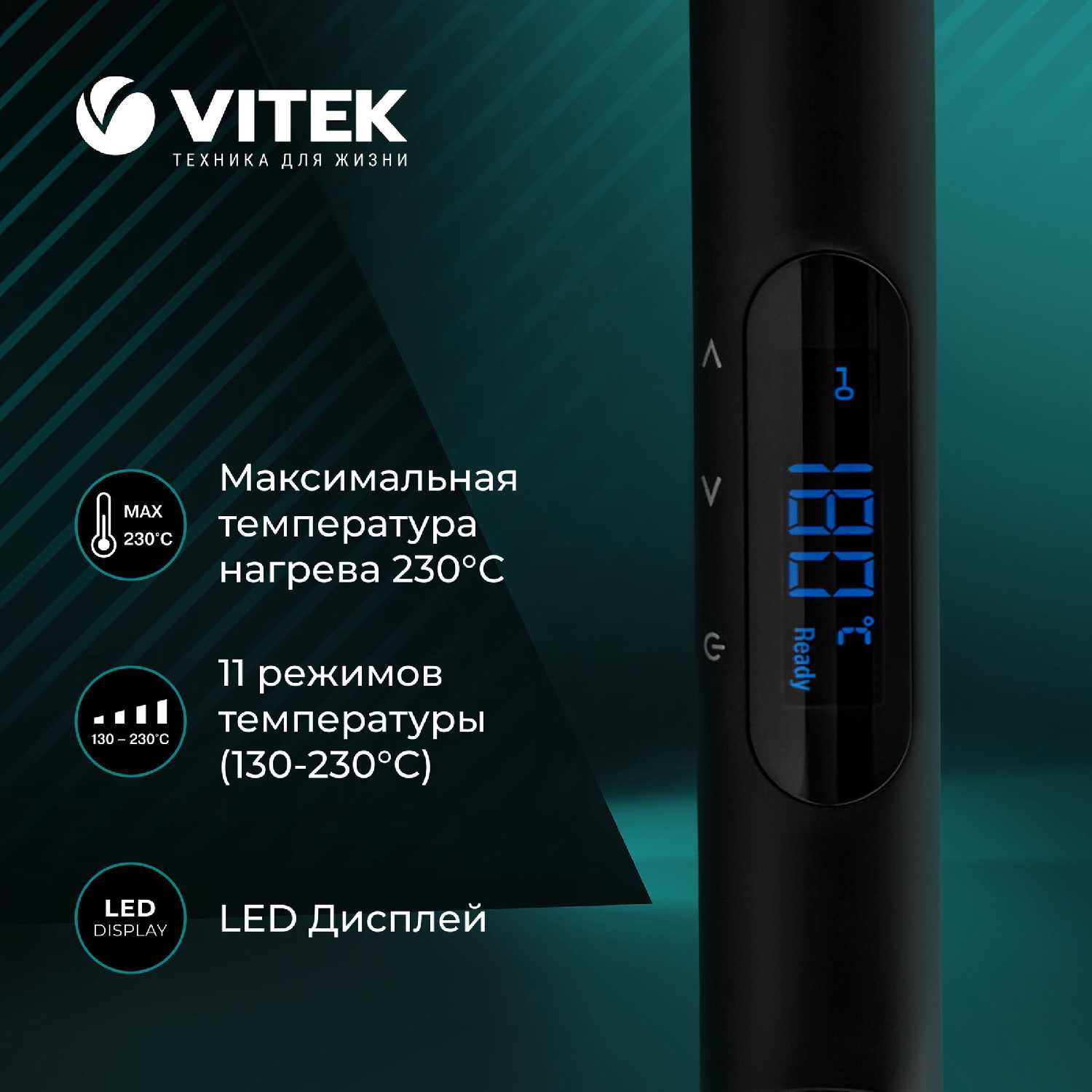 Выпрямитель Vitek VT-1335 [58Вт, макс. темп.: 230°C, покрытие: керамико-турмалиновое] фотография 3