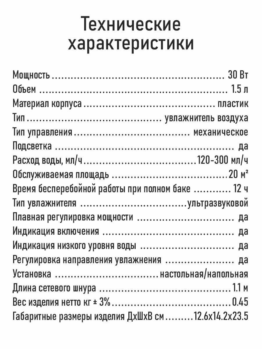 Увлажнитель воздуха ультразвуковой, 1,5л фотография 10