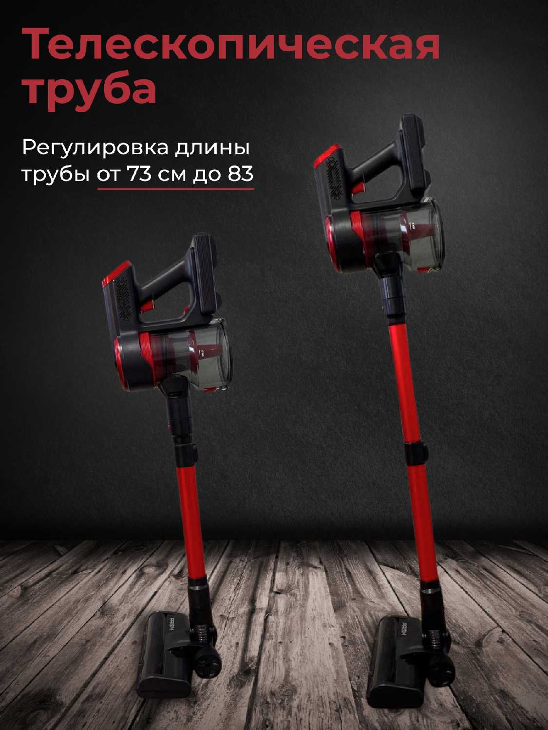 Вертикальный беспроводной пылесос Prism (250 Вт) фотография 14