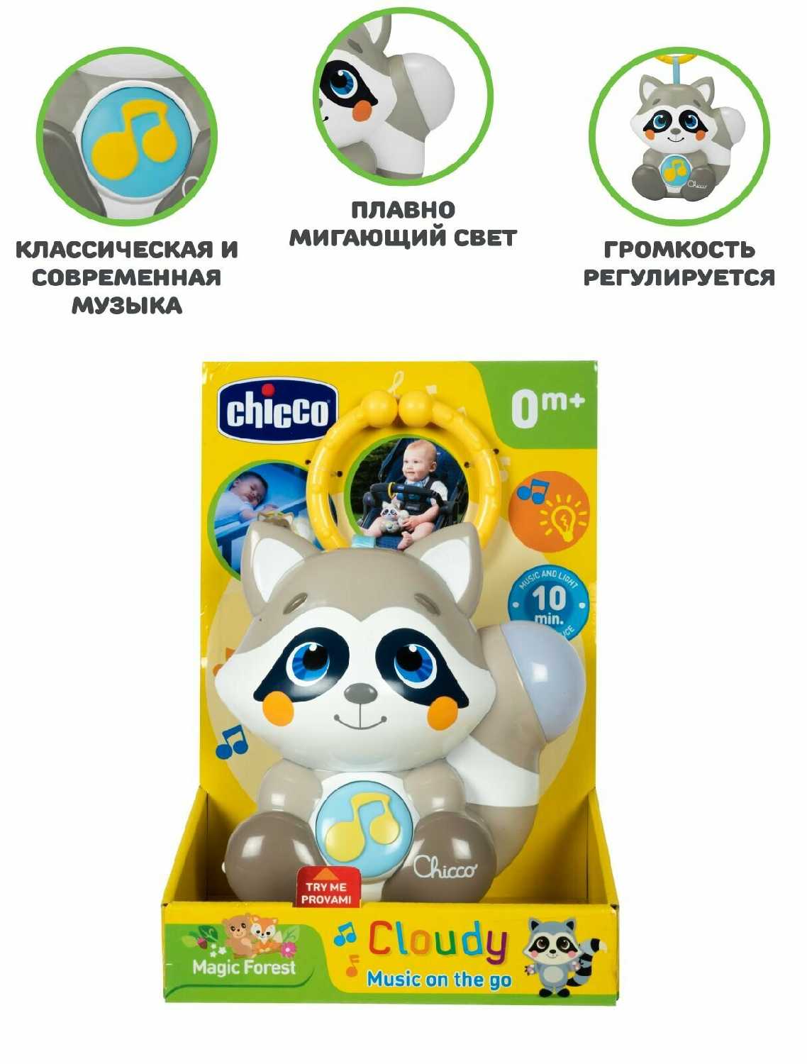 Подвеска для младенцев Chicco Луна спокойной ночи фотография 1
