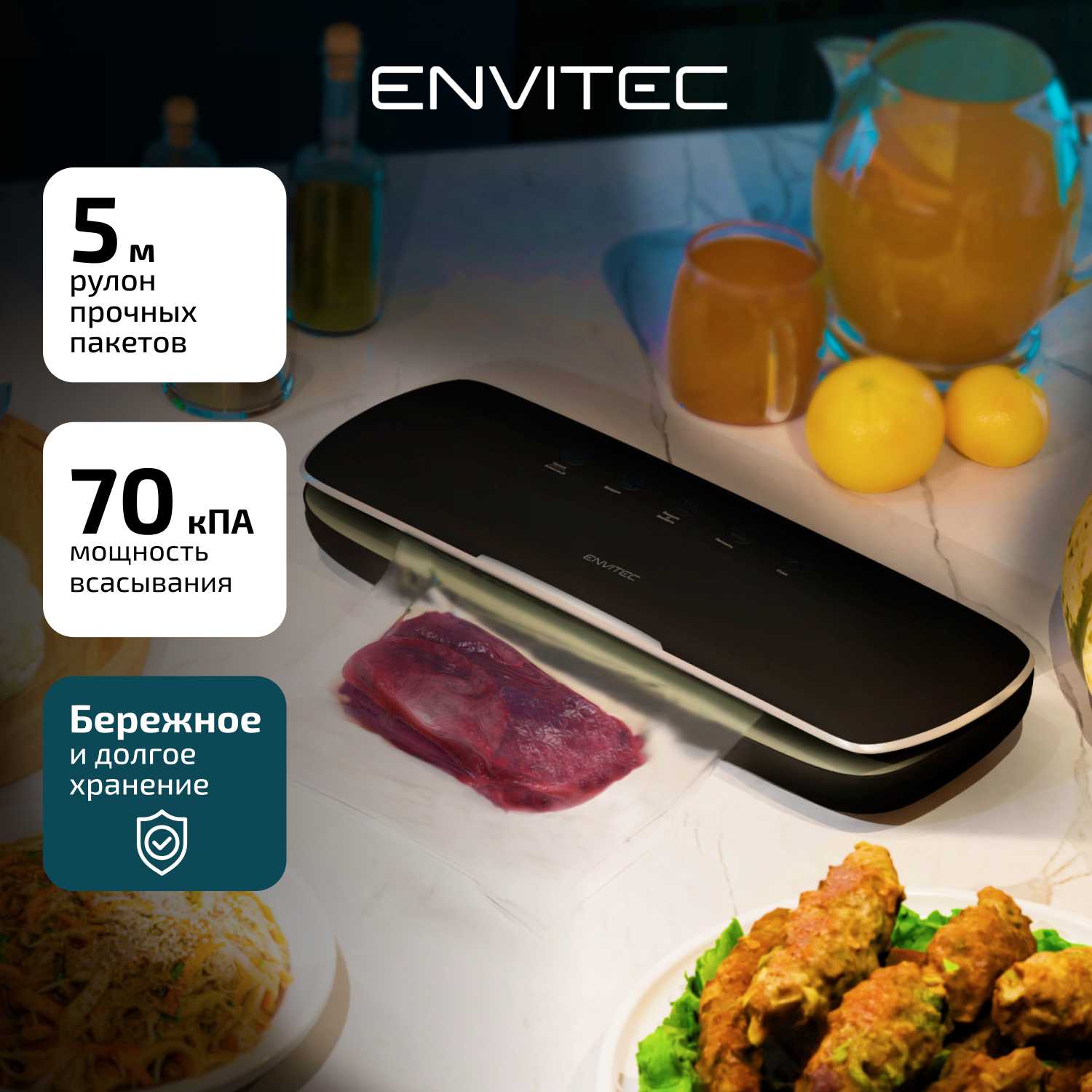 Вакууматор для продуктов Вакууматор для продуктов (30см)