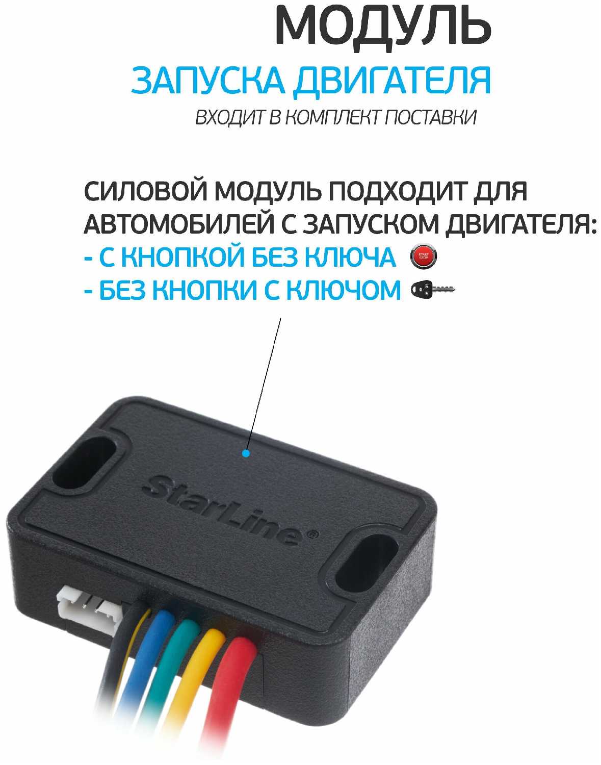 Автосигнализация StarLine A93 v2 2CAN+2LIN GSM ECO фотография 18