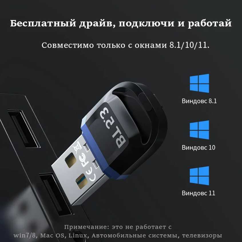 Bluetooth-адаптер Bluetooth 5.3