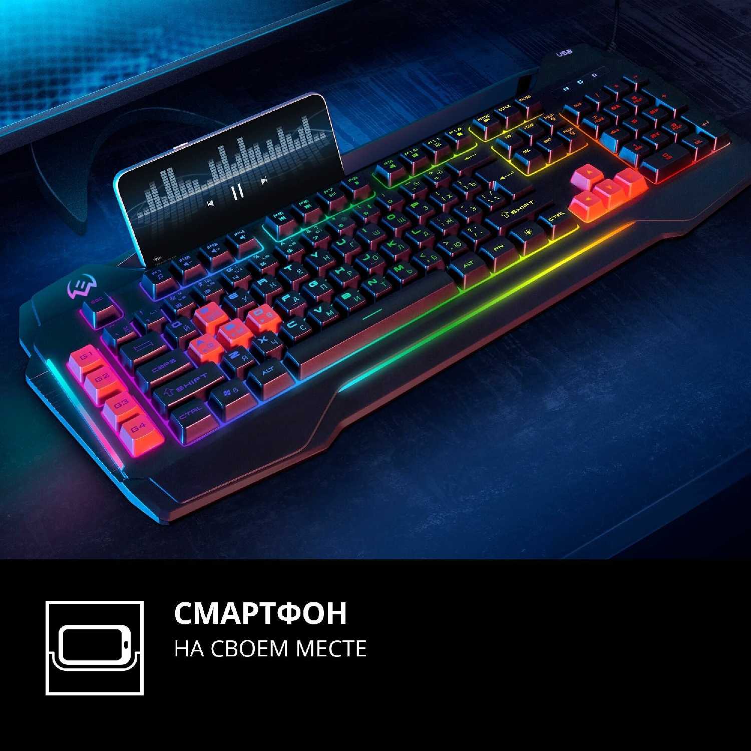 Клавиатура игровая мембранная SVEN KB-G8800 фотография 7