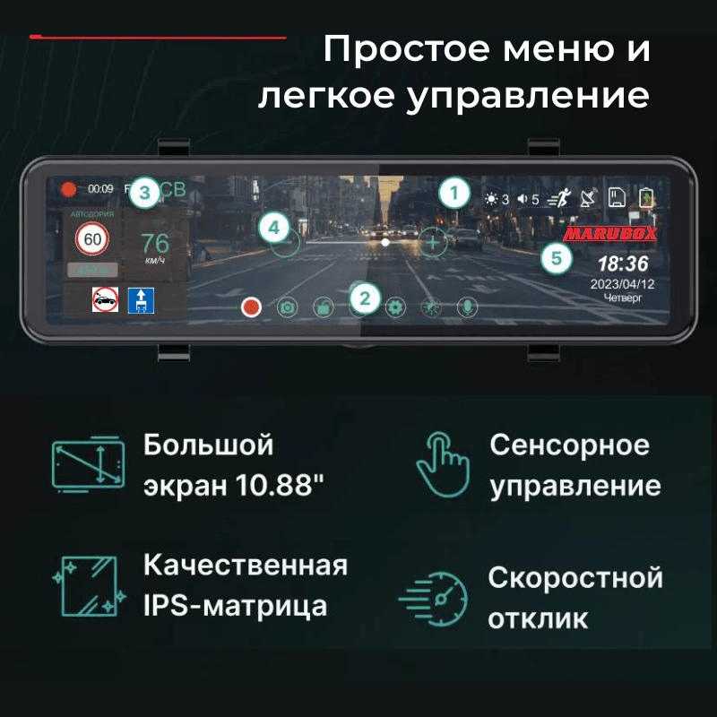 Видеорегистратор Marubox M690GPS фотография 2
