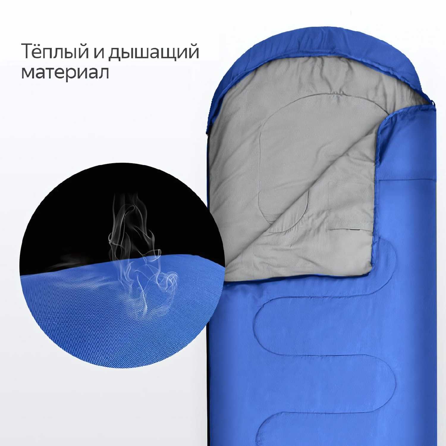 Спальный мешок туристический Спальный мешок (210х75 см) фотография 16