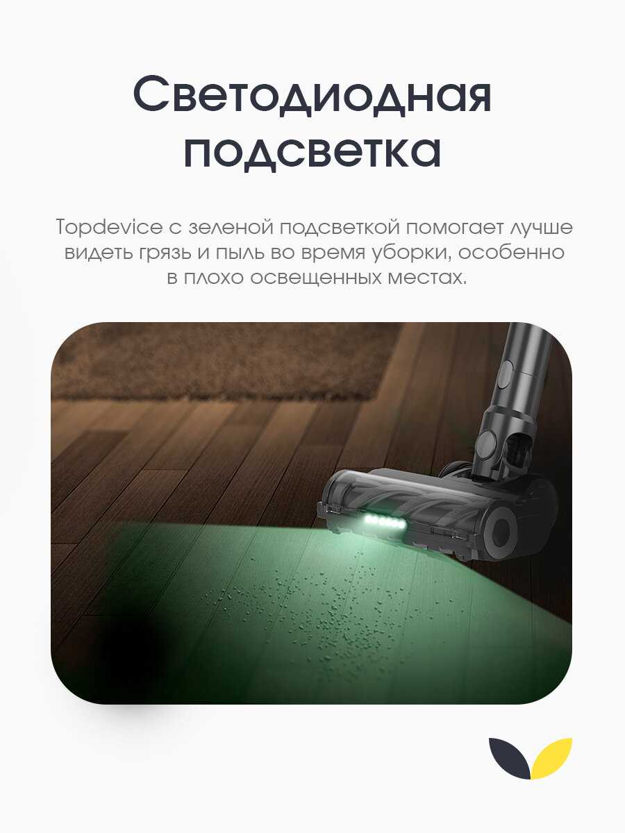Вертикальный пылесос TopDevice [250Вт, 40 мин, влажная и сухая уборка] фотография 5