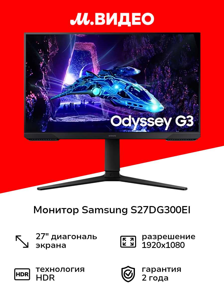 Монитор Samsung S27DG300EI [27