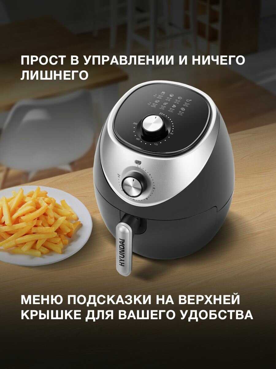 Аэрогриль Hyundai HYF-3456 фотография 1