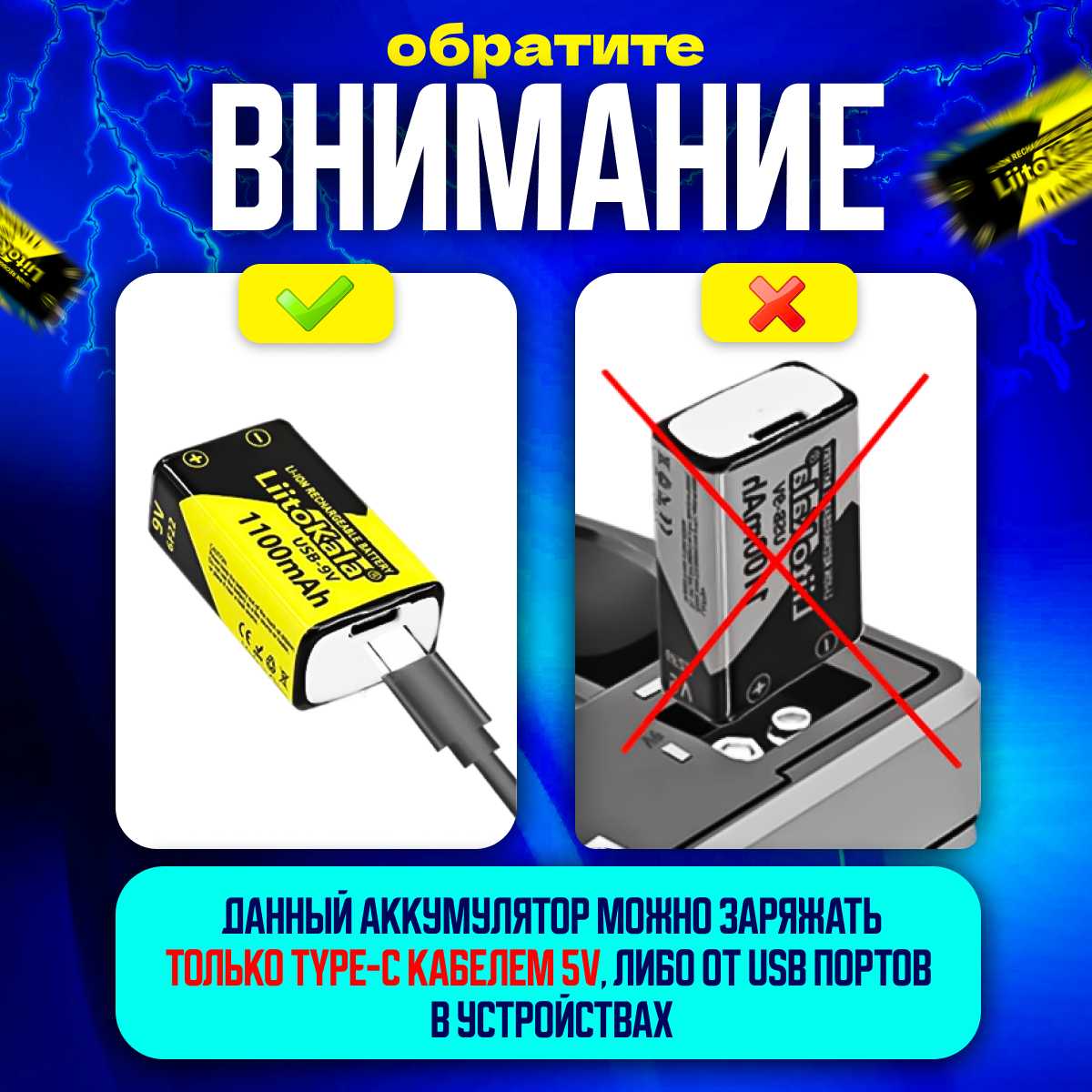 Аккумулятор Liitokala крона Li-Ion 1100 мАч фотография 3
