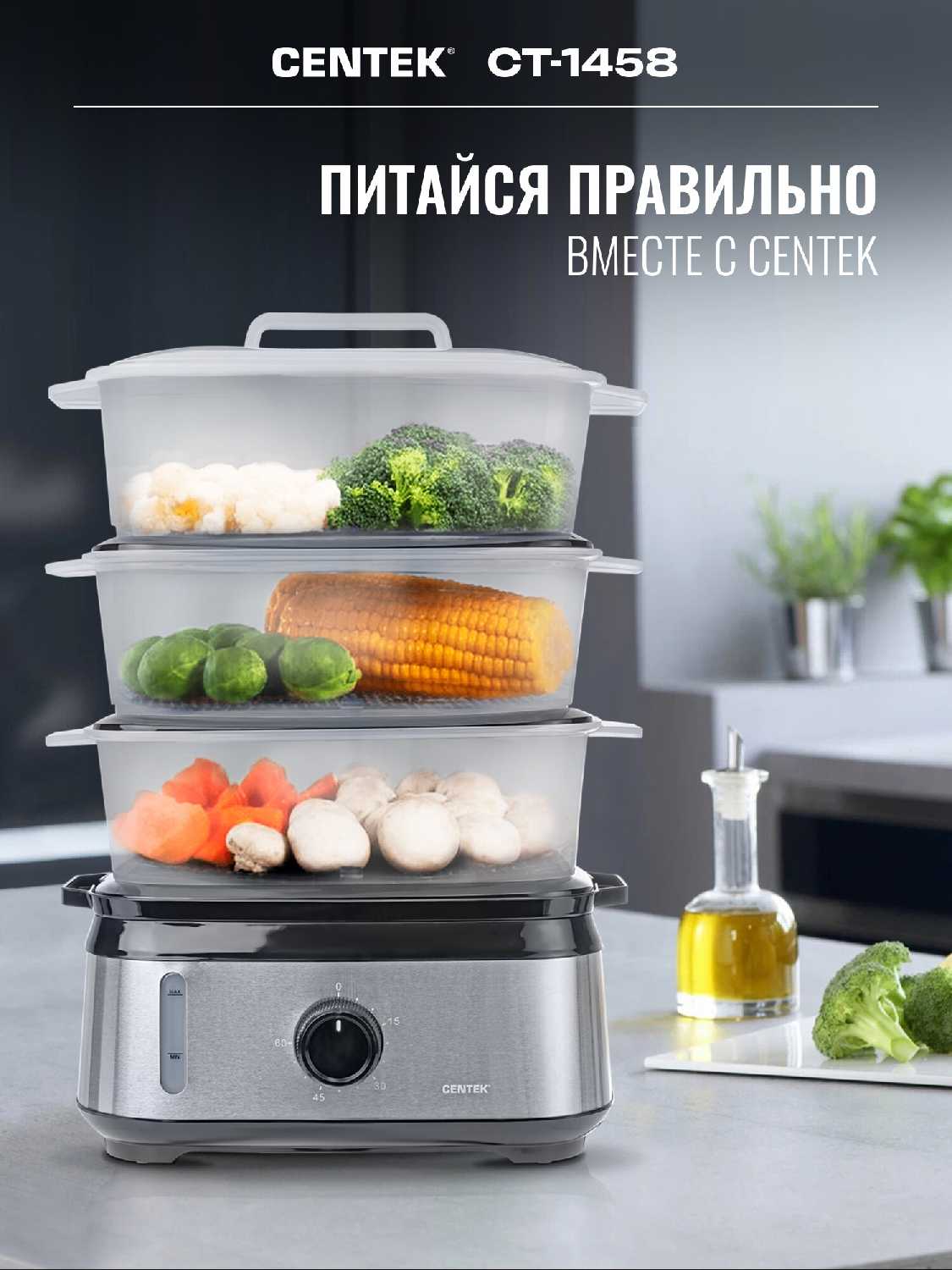 Пароварка Centek CT-1462 9л 1050Вт таймер 60 мин,3контейнера фотография 4