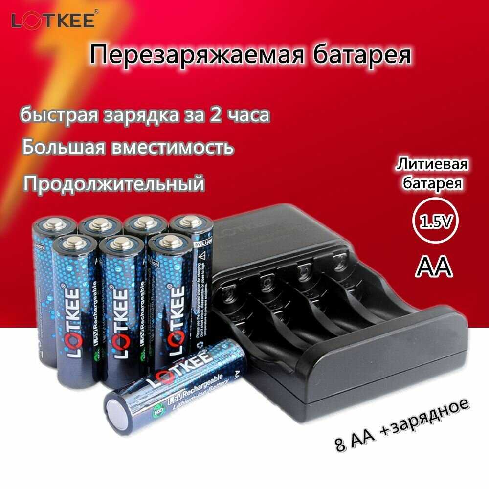 Литиевая батарея LOTKEE aaa аккумулятор li ion 1.5v (Мизинчиковые) фотография 18