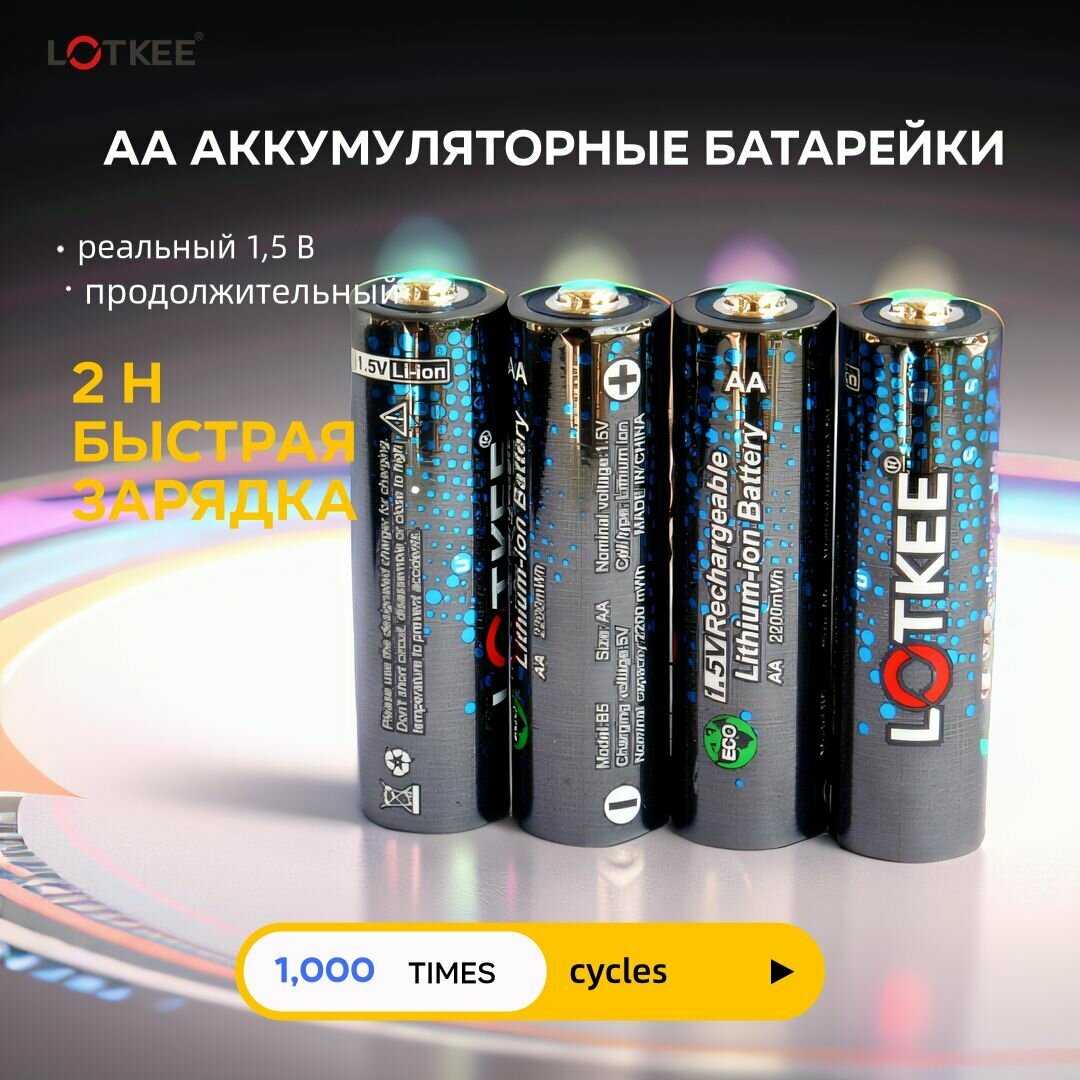 Литиевая батарея LOTKEE aaa аккумулятор li ion 1.5v (Мизинчиковые) фотография 19