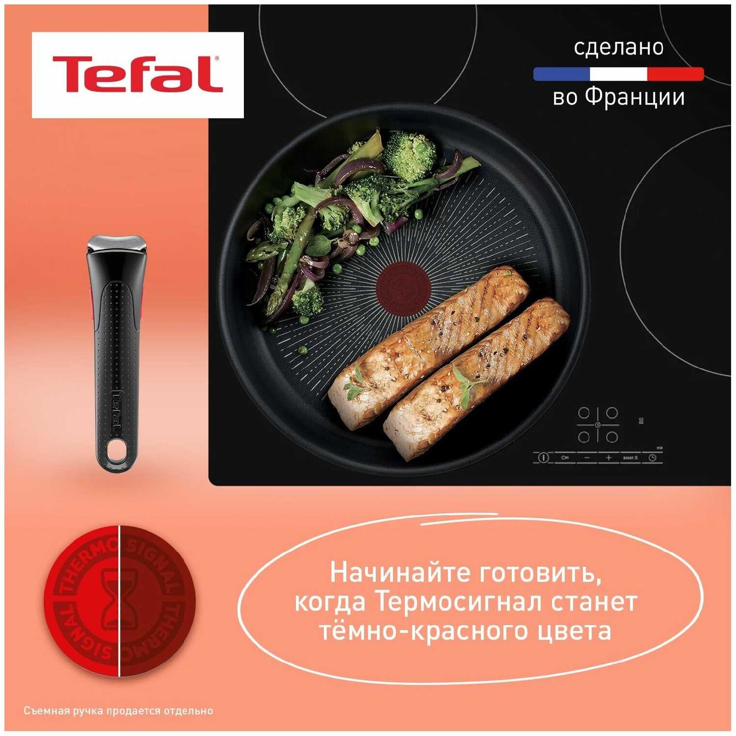 Сковорода Tefal Ingenio Unlimited (L7630302) фотография 6