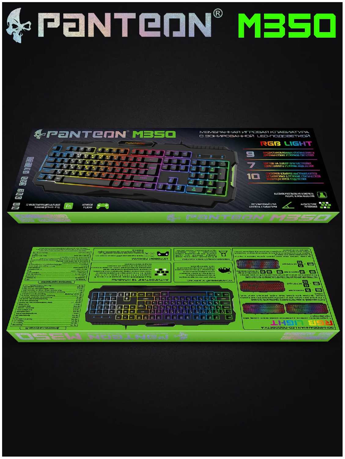 Мембранная игровая клавиатура LIGHT PANTEON M350 фотография 5