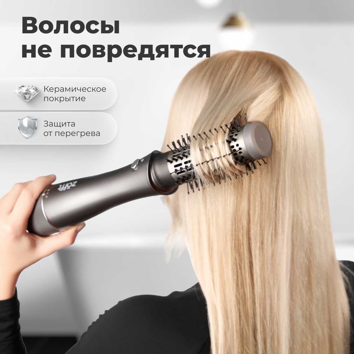 Фен-щетка Zofft Brush Style 4 в 1 (HB300) фотография 6