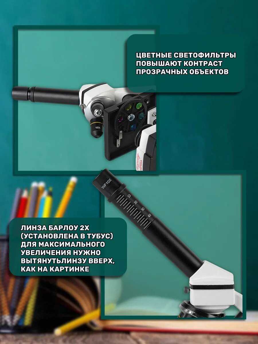 Микроскоп Эврика Микроскоп Эврика (Velvi10) фотография 6