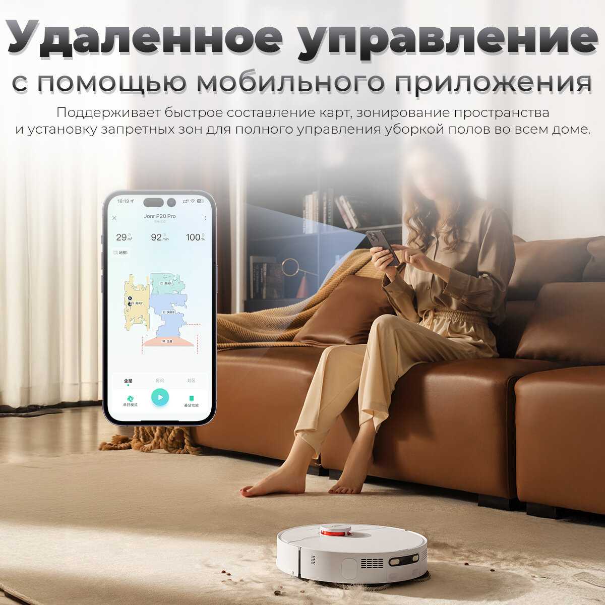 Робот-пылесос JONR P20 Pro фотография 12