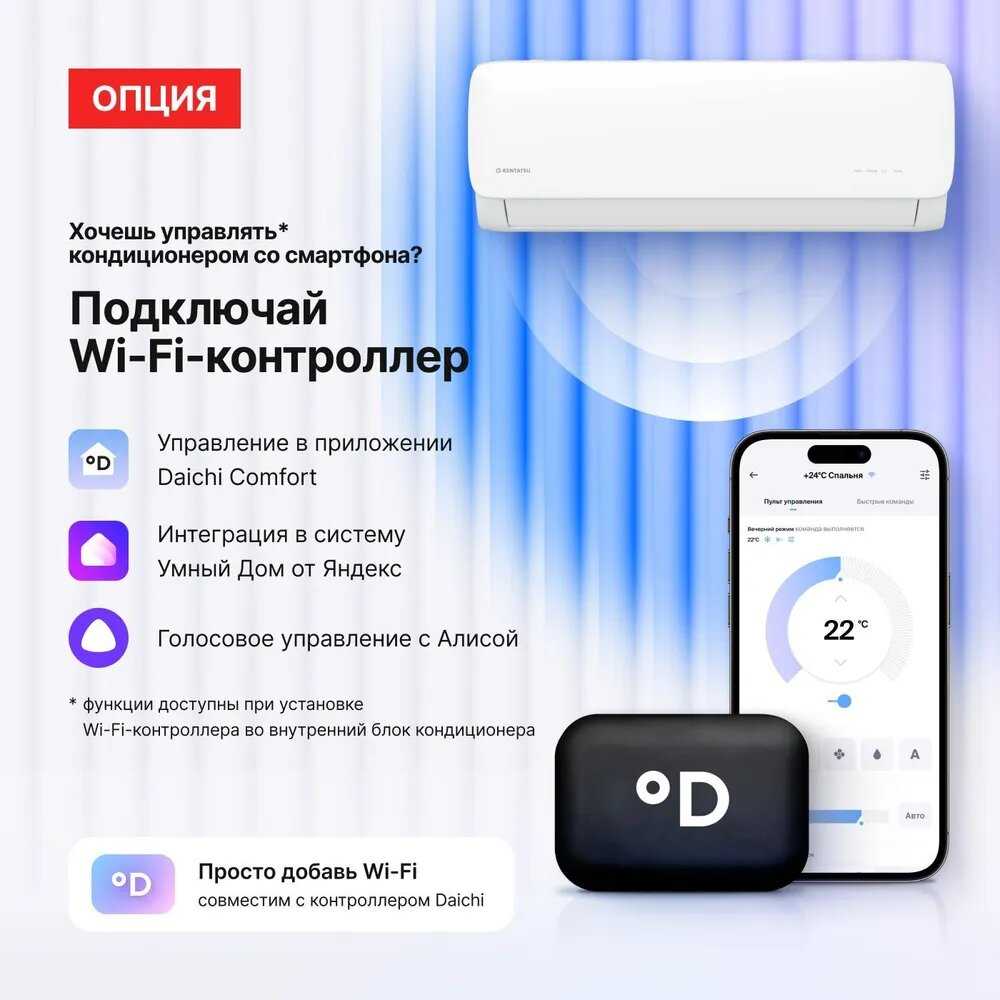 Мульти сплит-система Kentatsu Мульти сплит-система для 4-х комнат (K4MRA100HZRN1/KMGA26HZRN14) фотография 20