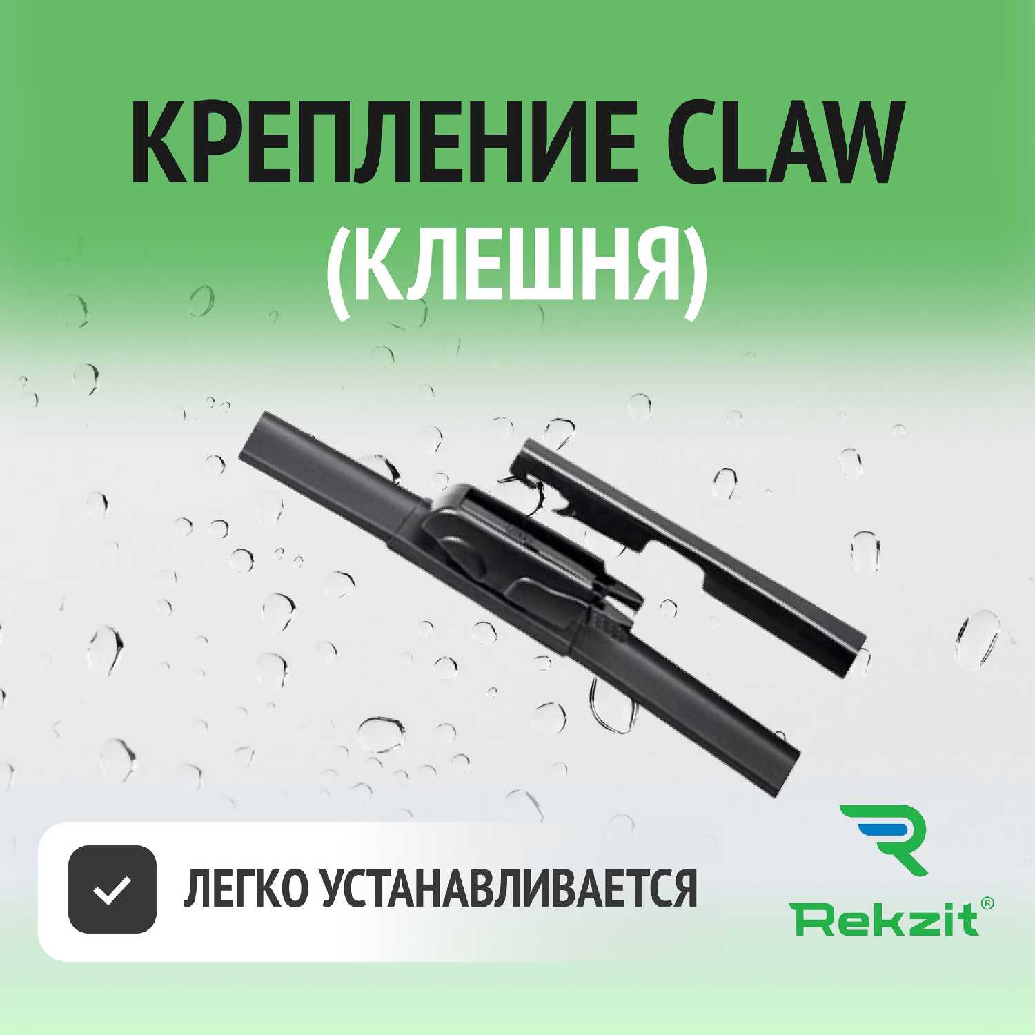 Дворники Seat Altea XL Freetrack (650 / 650 мм) фотография 1