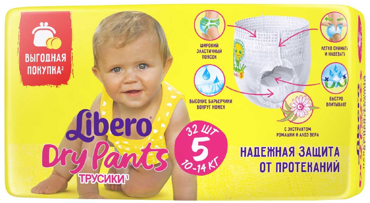 Libero трусики Dry Pants 5 (10-14 кг) фотография 10