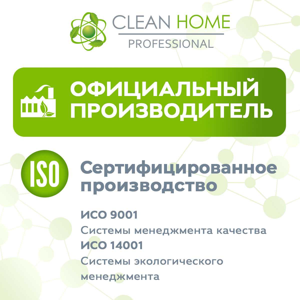 Clean Home антибактериальный фотография 6
