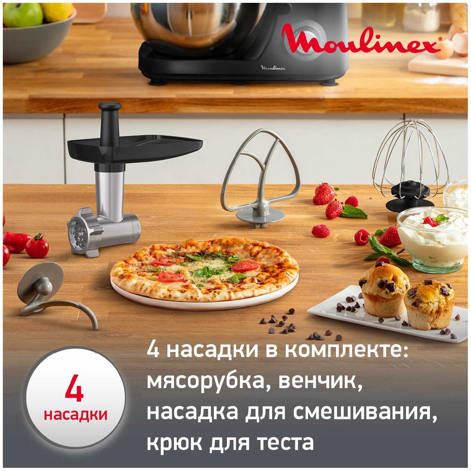 Кухонная машина Moulinex QA151810 фотография 5