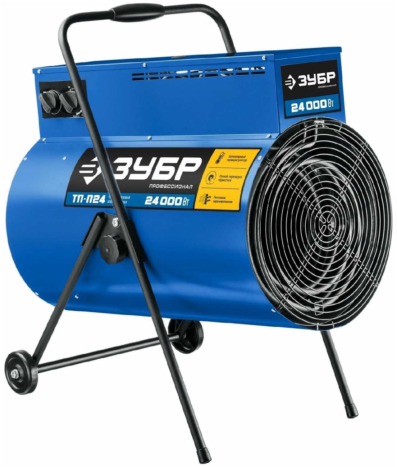 Электрическая тепловая пушка ЗУБР, 24 кВт, Профессионал фотография 1