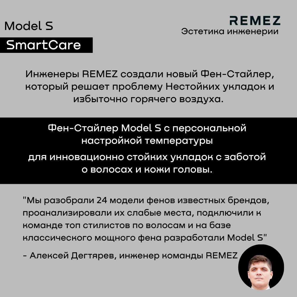 Фен-стайлер REMEZ Фен-стайлер REMEZ RMB-707/RMB-708 фотография 10
