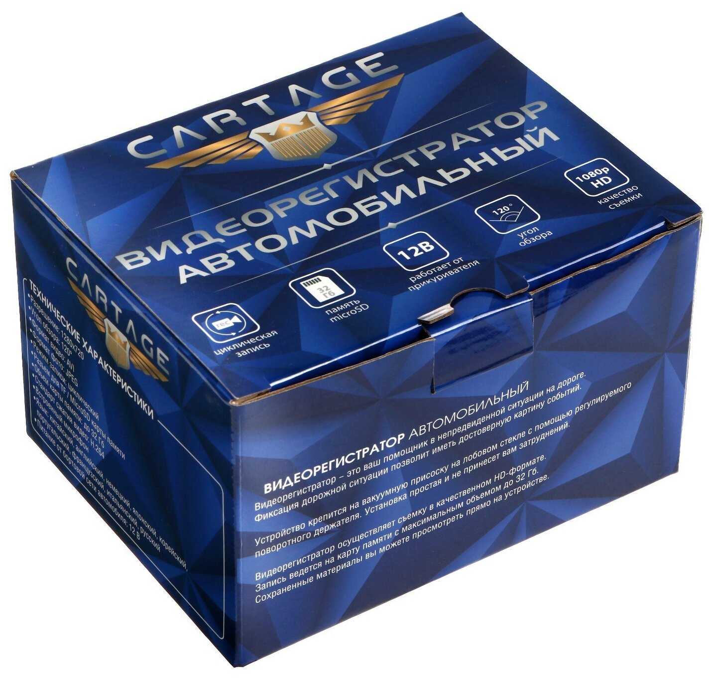 Видеорегистратор Cartage 7983737 фотография 7