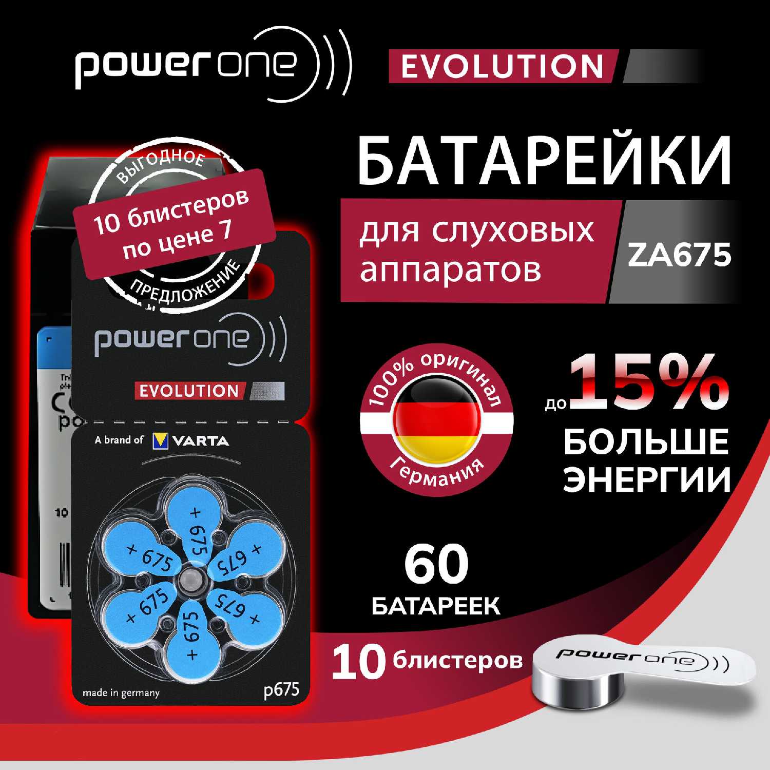 Батарейки Power One Evolution ZA10 фотография 11