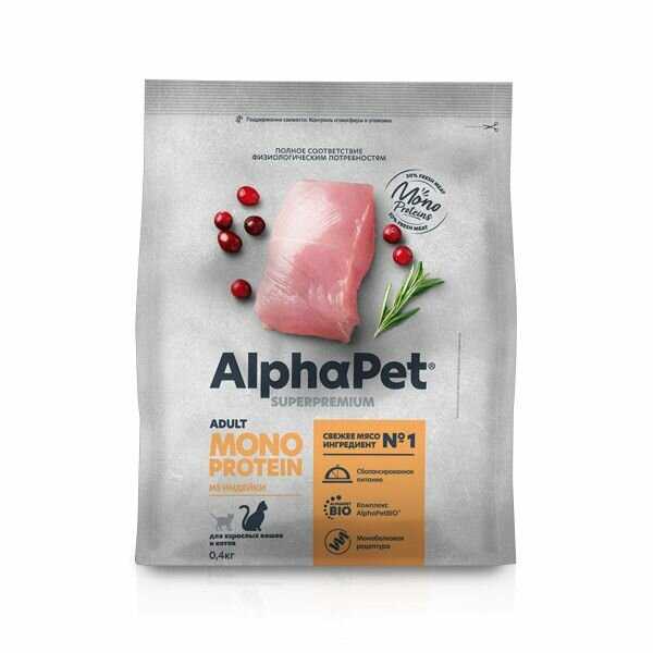 Корм AlphaPet для котят, беременных и кормящих кошек, с цыпленком