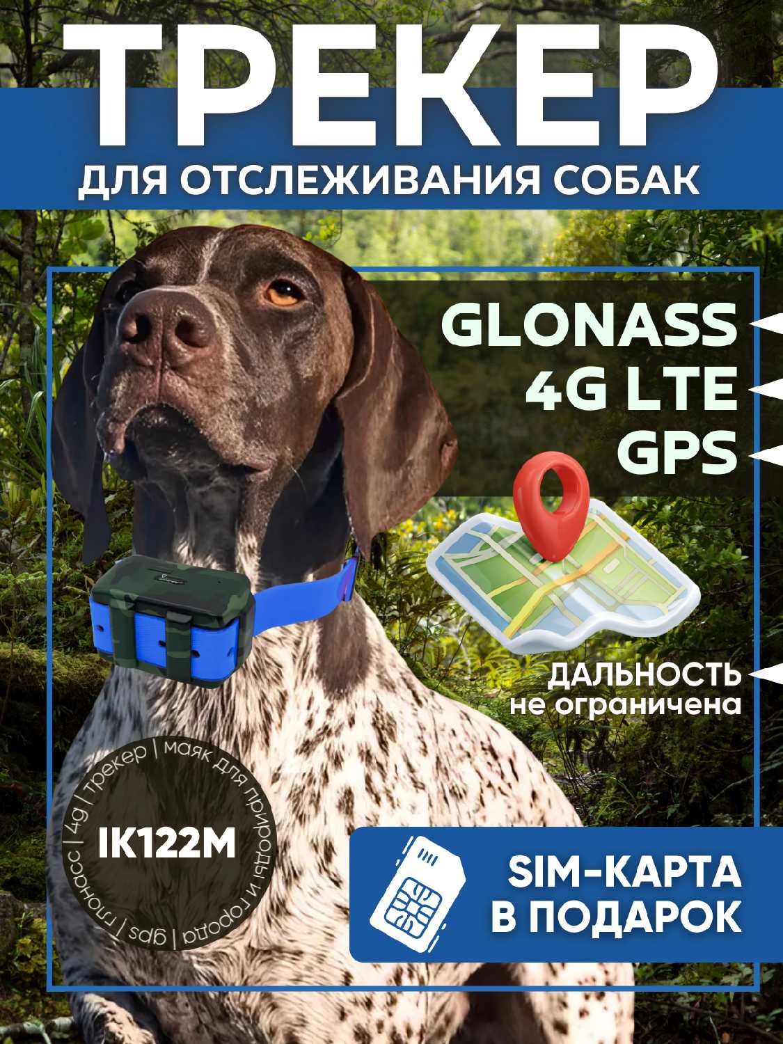 GPS/Glonass трекер IK122М PRO 4G LTE (IK122М) фотография 25