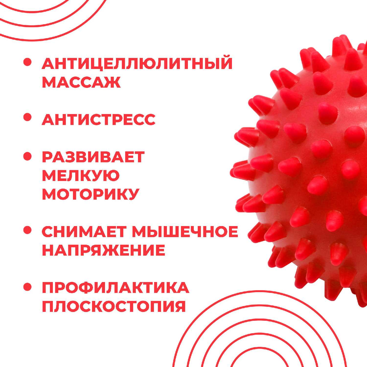 Мячик массажный Boomshakalaka с шипами (диаметр 6,8 см) фотография 11
