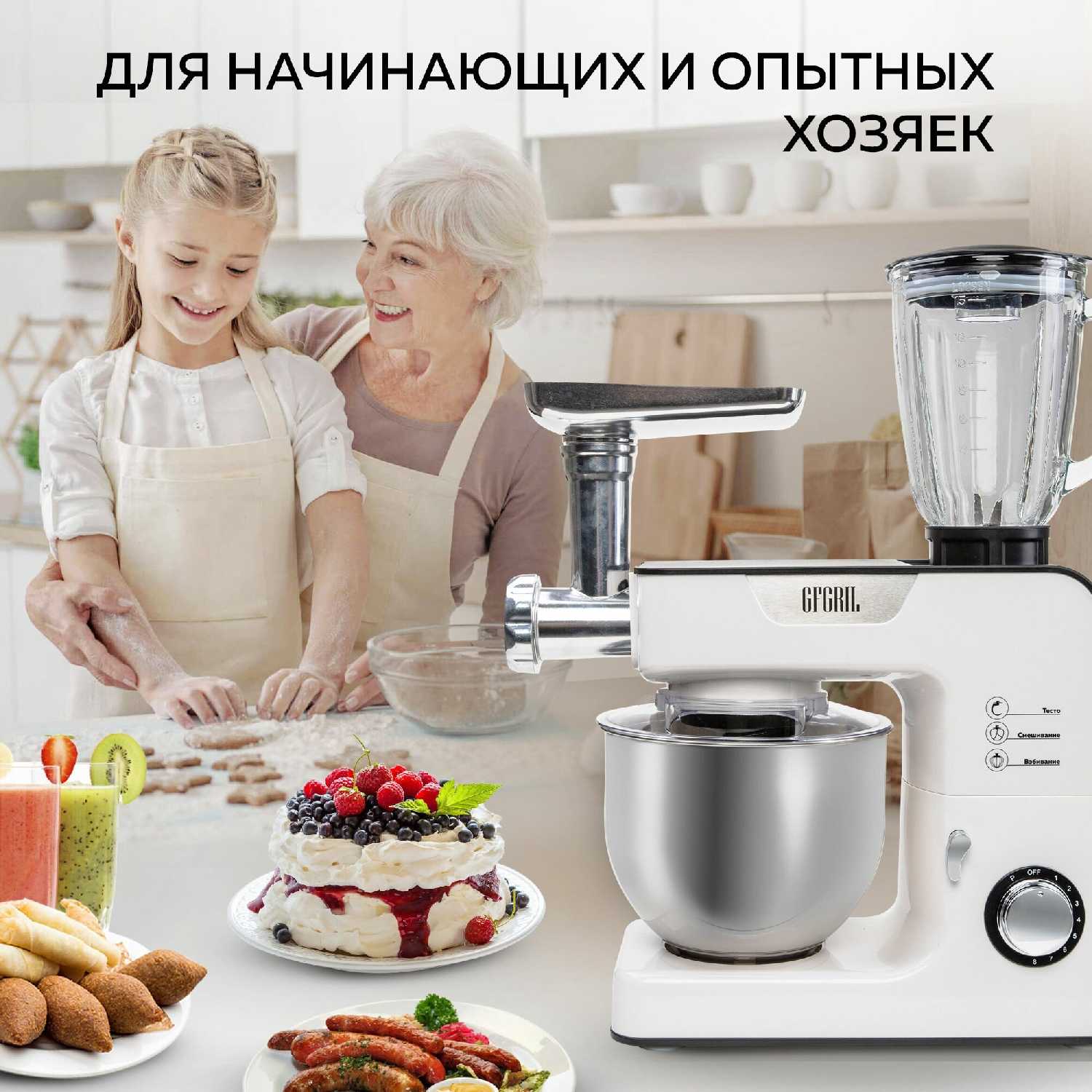 Кухонный комбайн GFGRIL GF-KP50 фотография 6