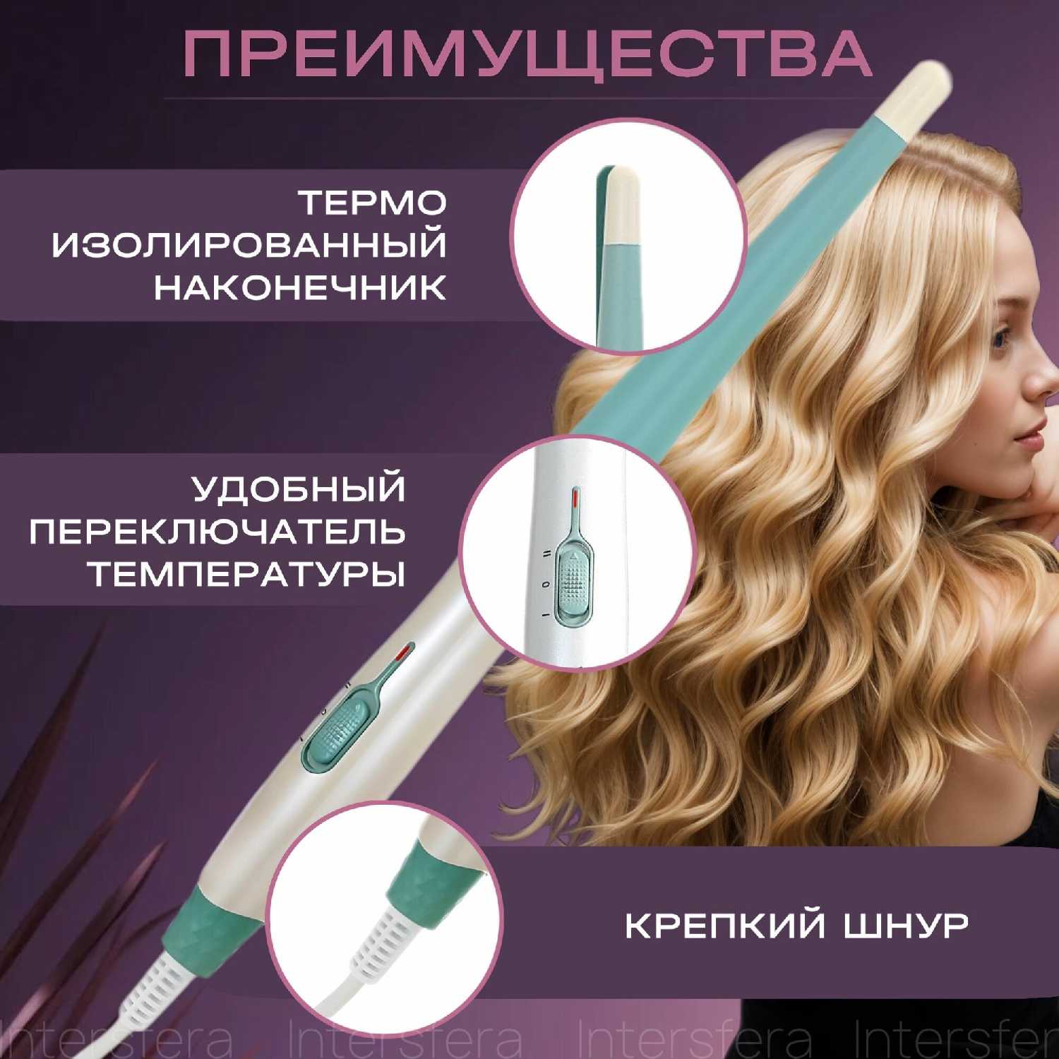 Плойка для волос конусная фотография 1