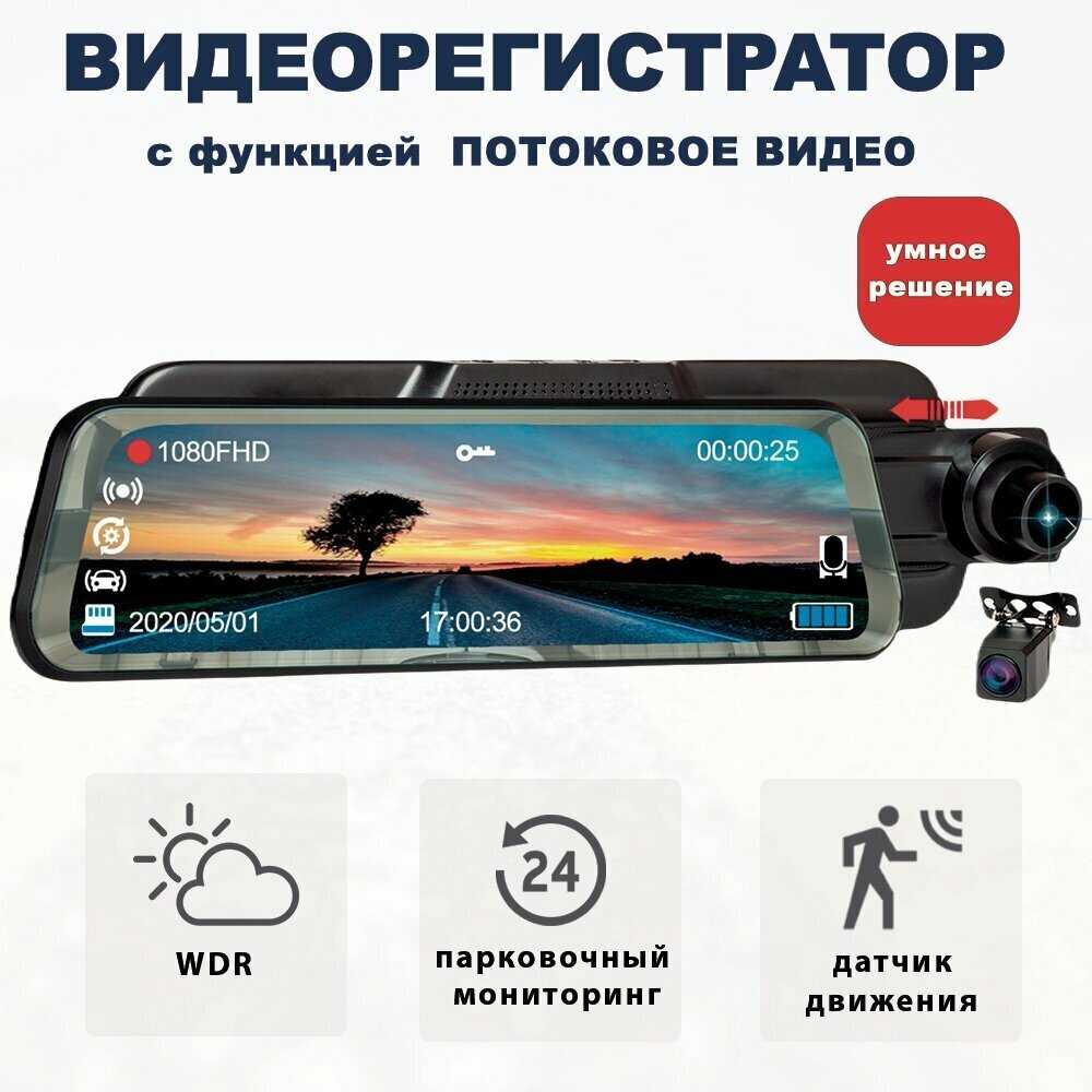 Видеорегистратор XZ 7 с камерой заднего вида фотография 11
