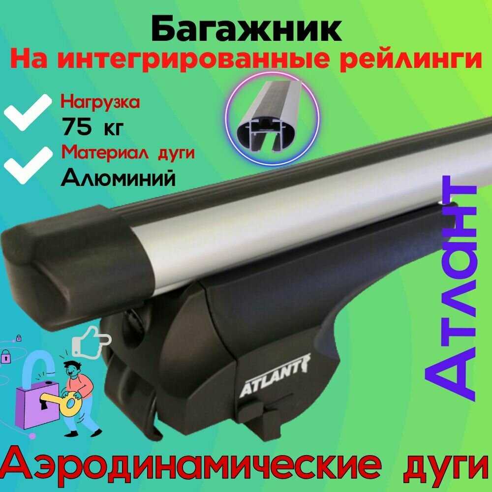 Багажник на крышу Geely Atlas Pro (Аэродинамические дуги Эконом)