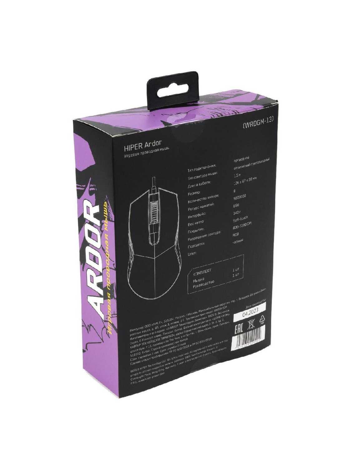Игровая мышь HIPER WRDGM-13 фотография 8