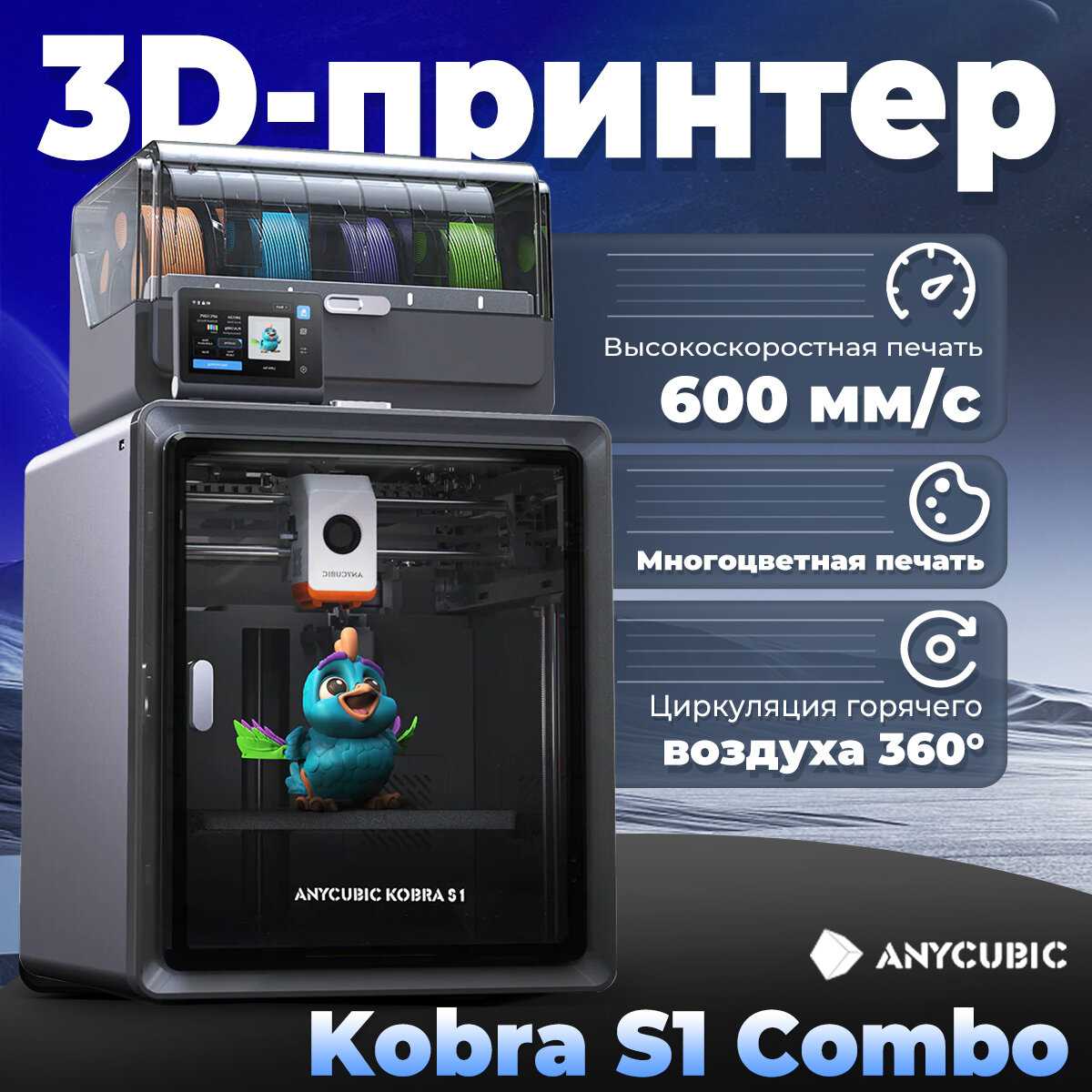 3D принтер Kobra MAX фотография 8