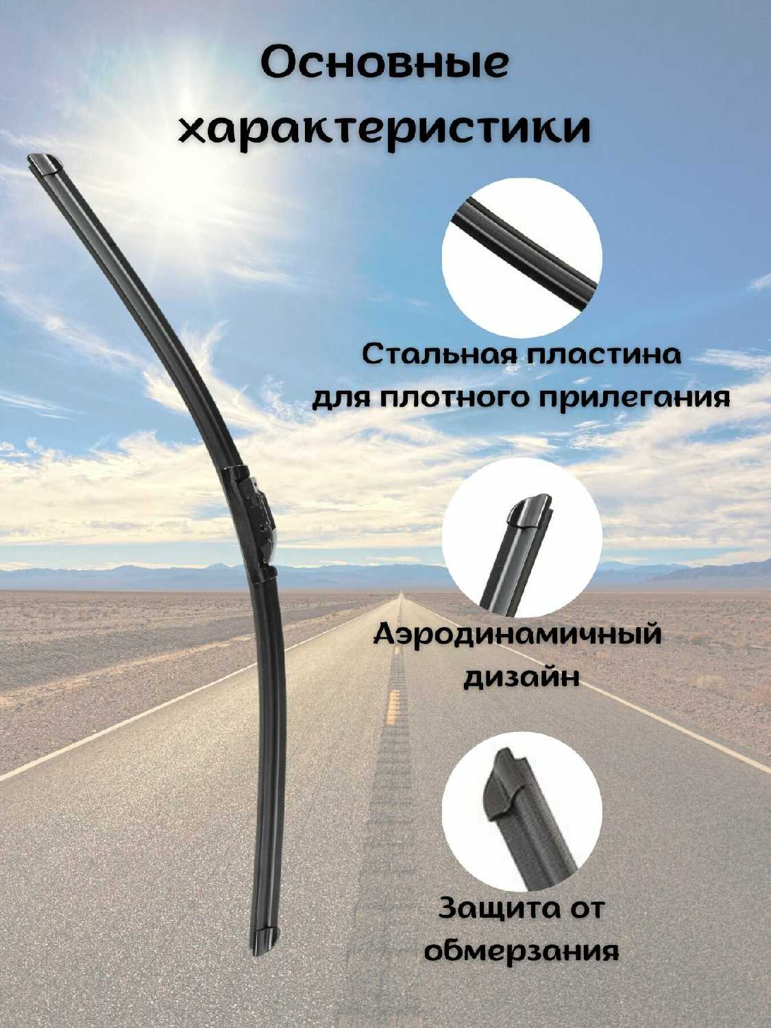 Дворники бескаркасные DOUBLE FORCE Opel Astra H (550/450мм. Side Pin22mm) фотография 1