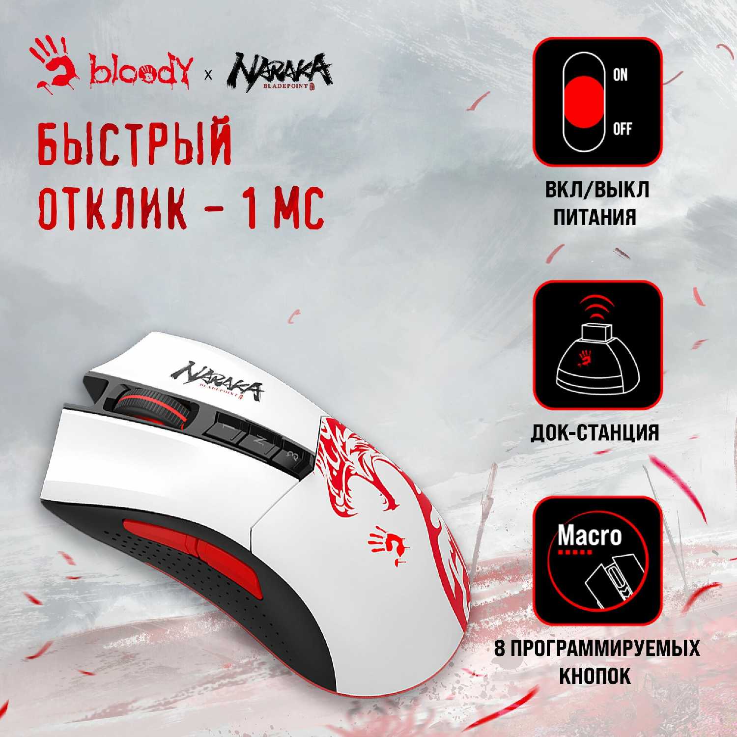 Мышь A4Tech Bloody R80 Plus Skull [оптическая 5000dpi беспроводная USB 7but] фотография 7