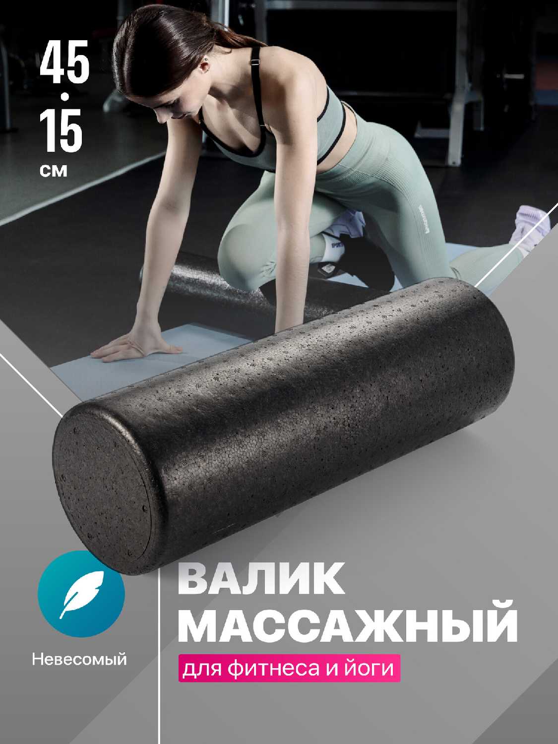 Массажный валик Shark Fit Спортивный ролик (МФР ролл) фотография 12
